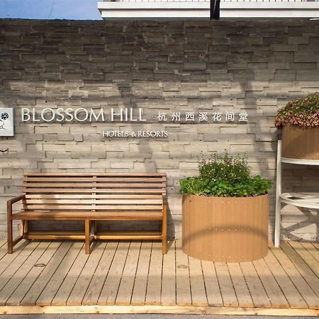 Blossom Hill Hotels & Resorts Χανγκζού Εξωτερικό φωτογραφία