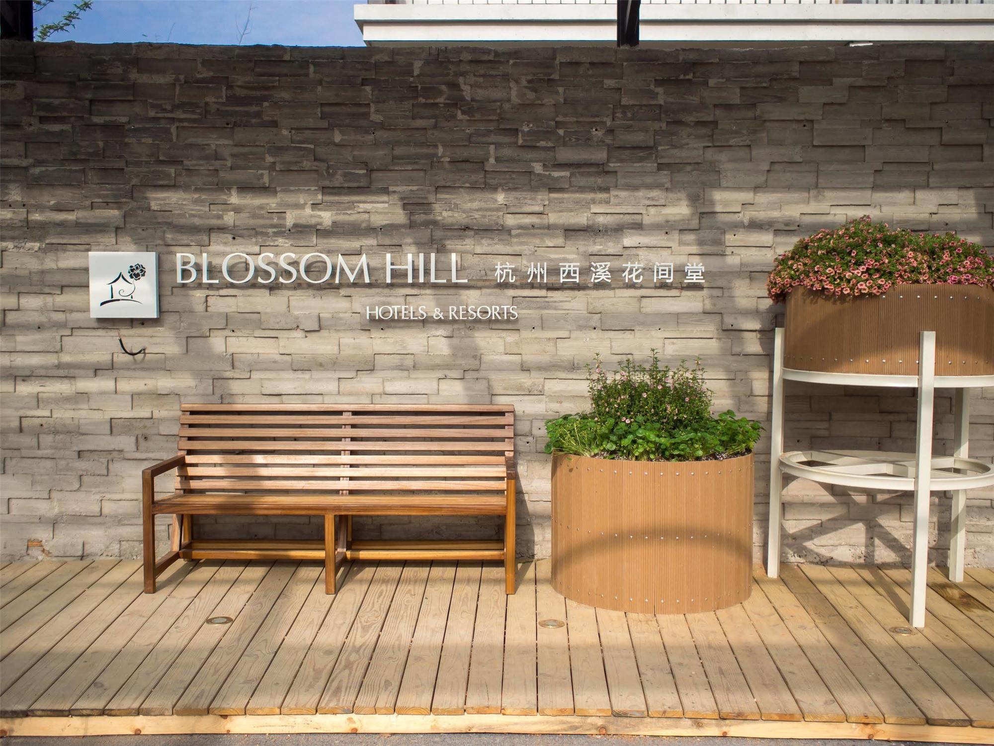 Blossom Hill Hotels & Resorts Χανγκζού Εξωτερικό φωτογραφία